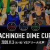 DIMEグループ3チームによる「HACHINOHE DIME CUP」を開催！